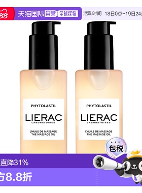 欧洲直邮Lierac丽蕾克 淡纹精华预防护油100mlx2 滋养舒缓正品