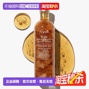 400ml深层补水润泽爽肤正品 香港直邮Fresh馥蕾诗玫瑰保湿 水250