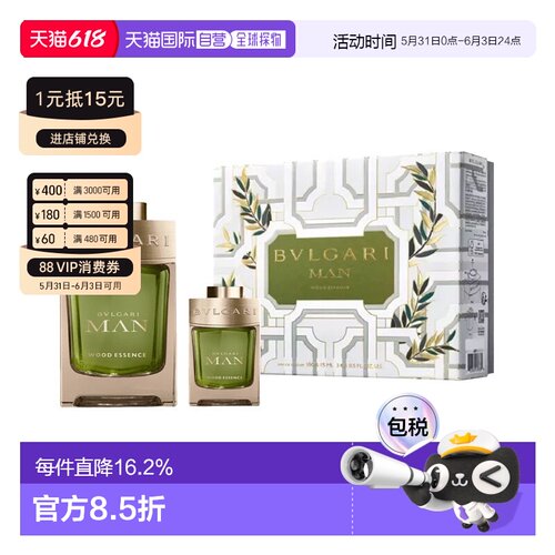 欧洲直邮Bvlgari宝格丽绿意森林香氛礼盒男士浓香100+15ml正品
