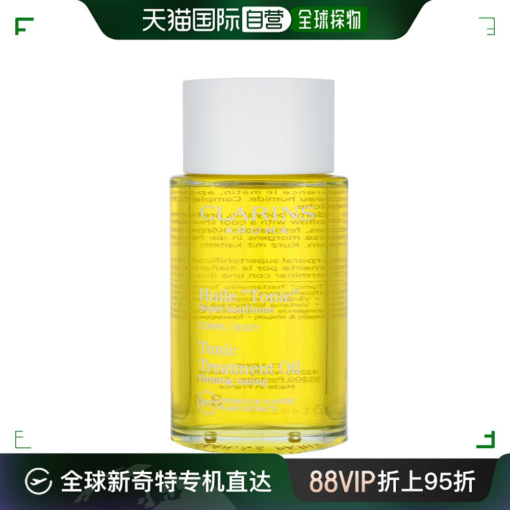 欧洲直邮CLARINS 娇韵诗 天然调和身体护理油 100ml