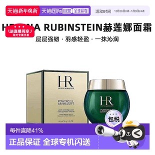 修护水杨酸50ml正品 欧洲直邮helena rubinstein赫莲娜面霜保湿