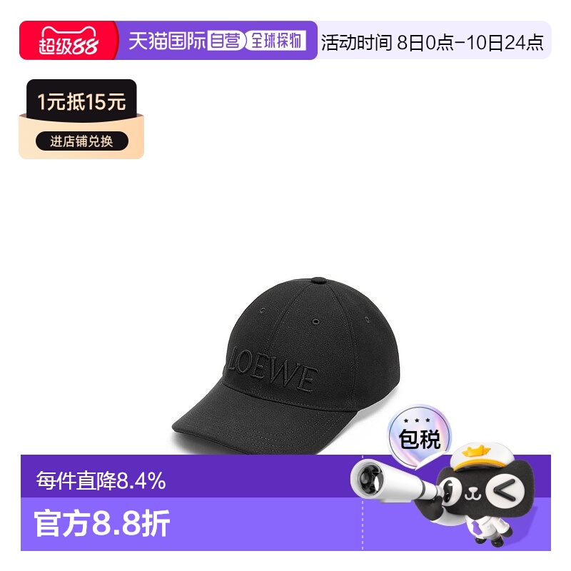 1h可退 欧洲直邮LOEWE罗意威女士帆布棒球帽帽檐线帽正品高端时尚