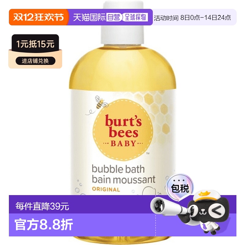 欧洲直邮Burts bees伯特小蜜蜂婴儿新生儿沐浴露泡泡浴温和清洁