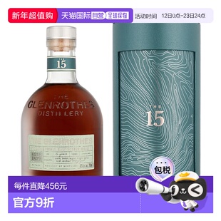 欧洲直邮The Glenrothes 15 Years + GB