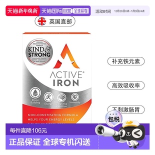 欧洲直邮英国Active 素不伤胃30粒 Iron活性铁补充剂成人儿童铁元