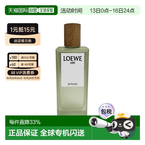 海外直邮Loewe罗意威奇迹天光香水50/100ml女士柑橘奇迹天光正品