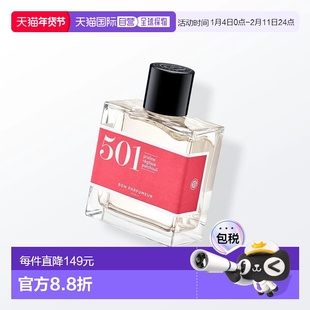 欧洲直邮法国直邮Bon Parfumeurm香水501 Gourmand美食调 EDP 30m