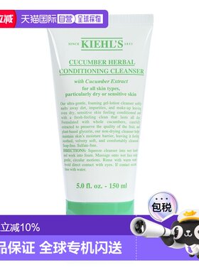 欧洲直邮Kiehl's科颜氏黄瓜草本调理洁面乳滋润保湿正品