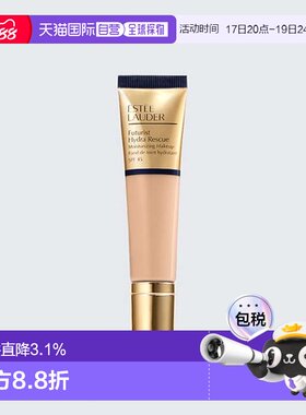 欧洲直邮Estee Lauder雅诗兰黛沁心管装BB霜粉底服帖正品