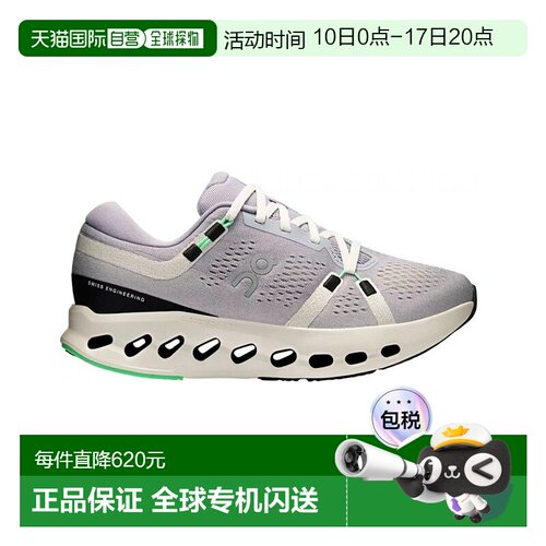 自营欧洲直邮On Running昂跑 Cloudsurfer女士淡紫色/象牙色长距