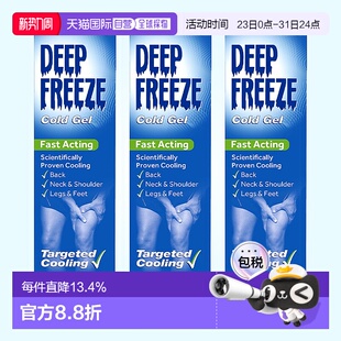 欧洲直邮Deep Freeze冷凝胶100g缓解背部颈部肌肉关节酸痛3支装