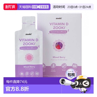欧洲直邮Zooki脂质体天然维生素D3K2骨骼健康促钙吸收3000iu剂量