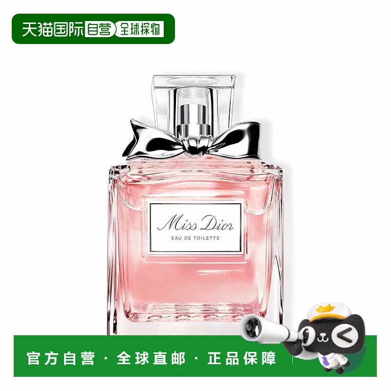 欧洲直邮Christian Dior迪奥花漾甜心女士香水100ml花香调淡香