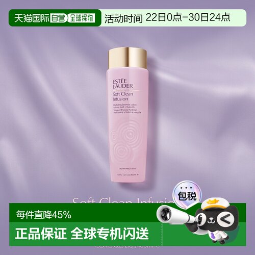 EsteeLauder雅诗兰黛Soft Clean第二代滋润粉水400ml正品