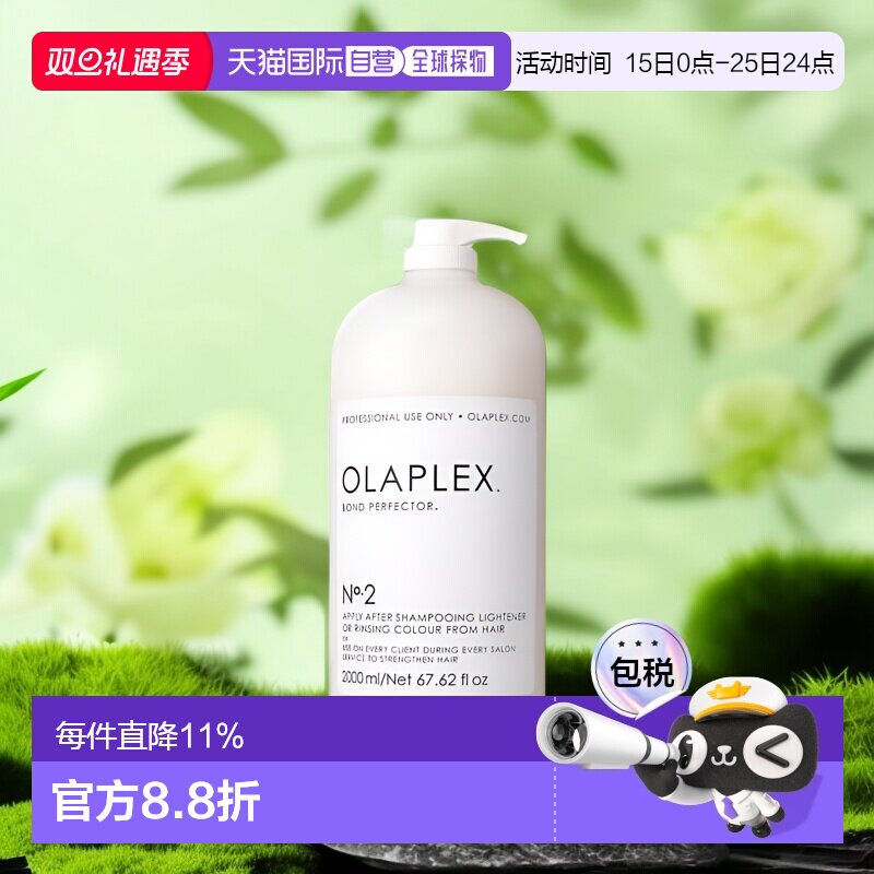 欧洲直邮olaplex通用护发素