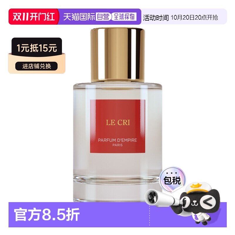 欧洲直邮Parfum d'Empire帝国之香 光之呐喊浓香水100ml木质正品