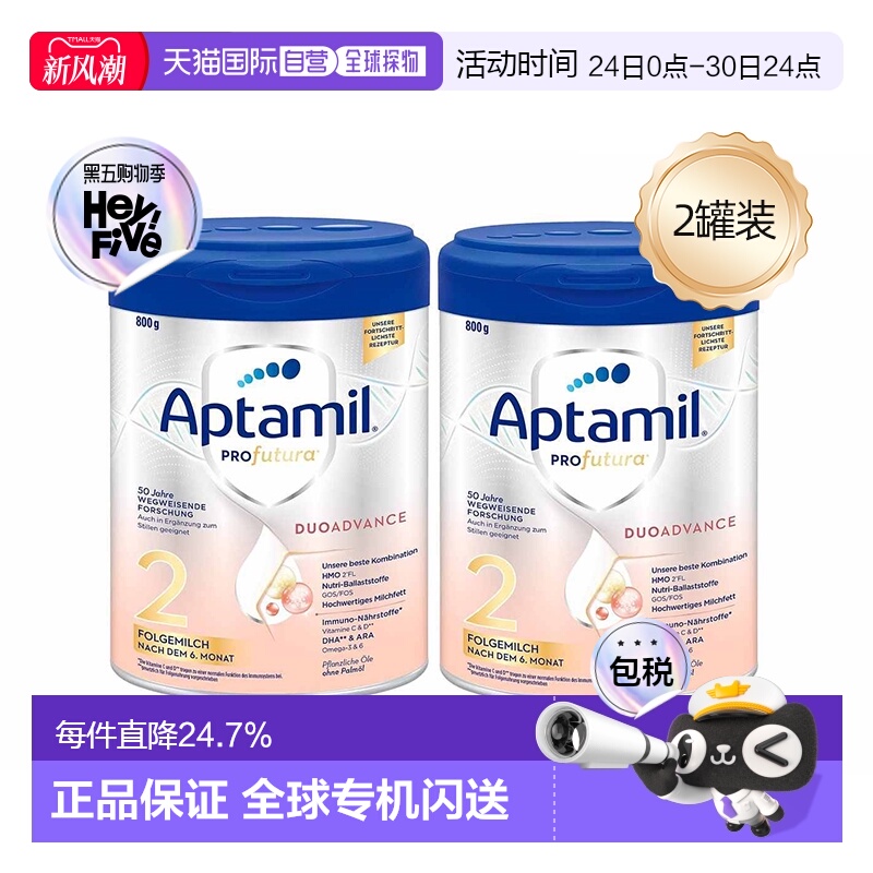 2罐装 欧洲直邮Aptamil爱他美白金2段婴幼儿奶粉800g/罐 6-12个月