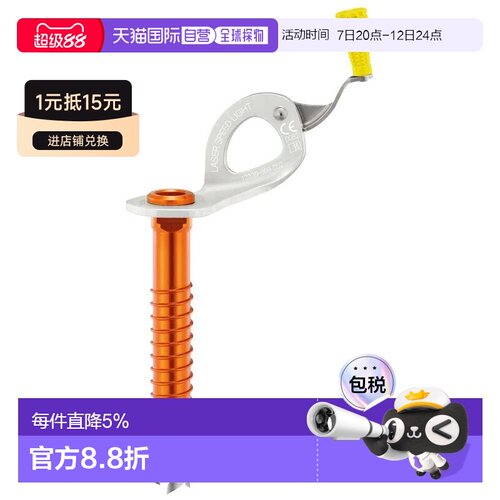 欧洲直邮PETZL 激光速度轻量螺丝 中性