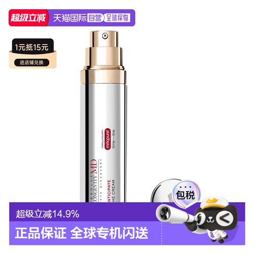 欧洲直邮Lancome兰蔻菁纯逆龄MD面霜正品