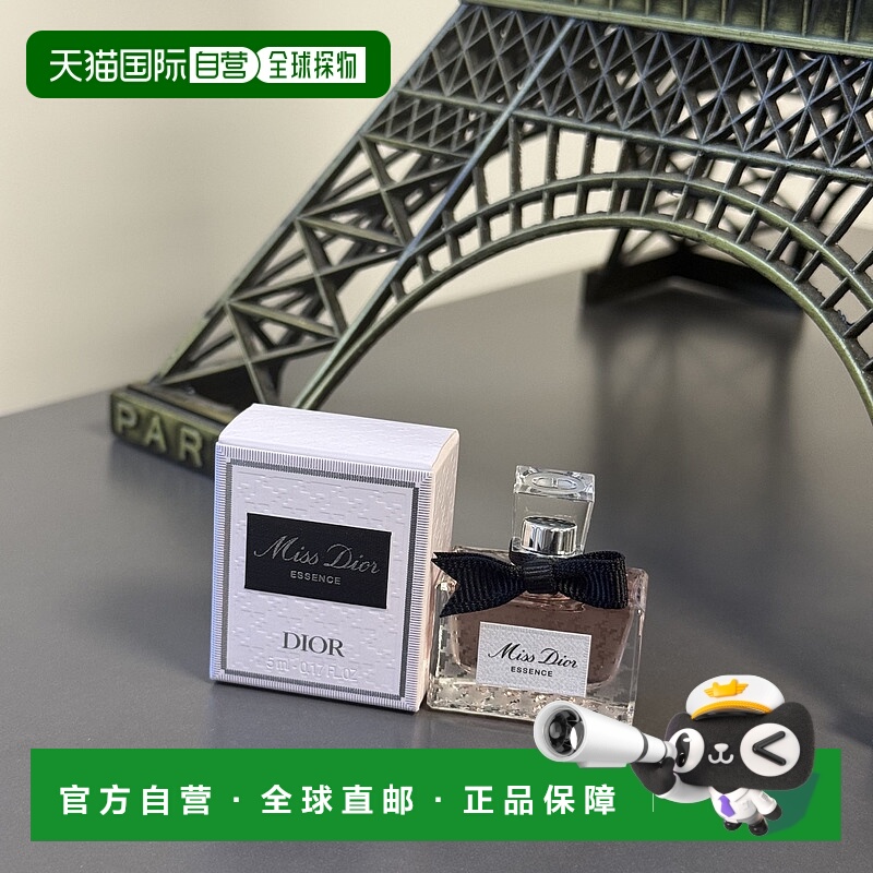 欧洲直邮Dior全新迪奥小姐馥郁香精5ML/瓶  Q香中样 莓果西正品