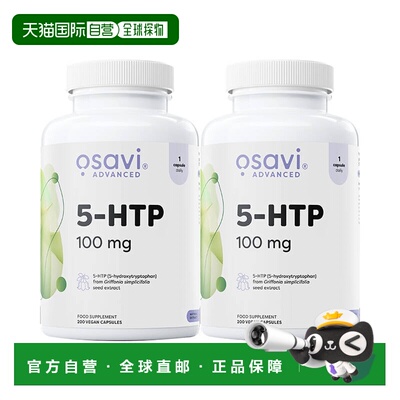 欧洲直邮Osavi 5-HTP羟色氨酸缓解情绪压力舒缓调节睡眠食欲