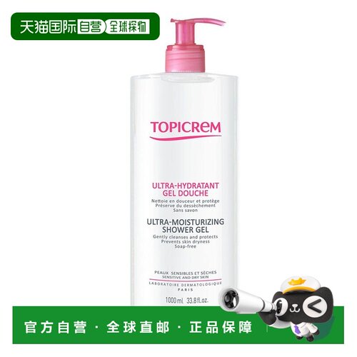 欧洲直邮Topicrem特碧润保湿沐浴露1L 温和舒缓敏感肌肤适用正品