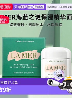 欧洲直邮LAMER海蓝之谜面霜滋润滋养紧致嫩肤30/60/100/250ml正品