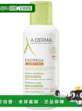 欧洲直邮A-DERMA/艾芙美法国燕麦新叶益护佳身体强护霜 400ml 极