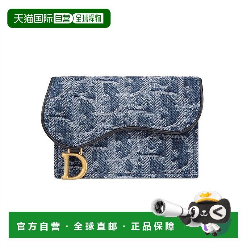 自营1h可退 欧洲直邮DIOR迪奥24新款女士蓝色帆布制翻盖开合马鞍