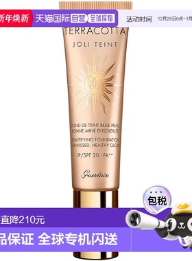 欧洲直邮GUERLAIN娇兰Joli Teint Terracotta粉底液美肤粉底30ml