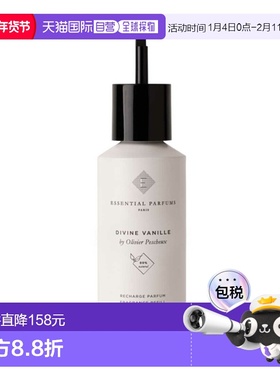 欧洲直邮法国直邮ESSENTIAL PARFUMS香水DIVINE VANILLE 神圣香草