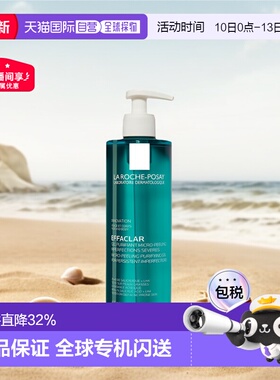欧洲直邮LaRoche Posay/理肤泉水杨酸清痘洗面奶400ml/瓶正品