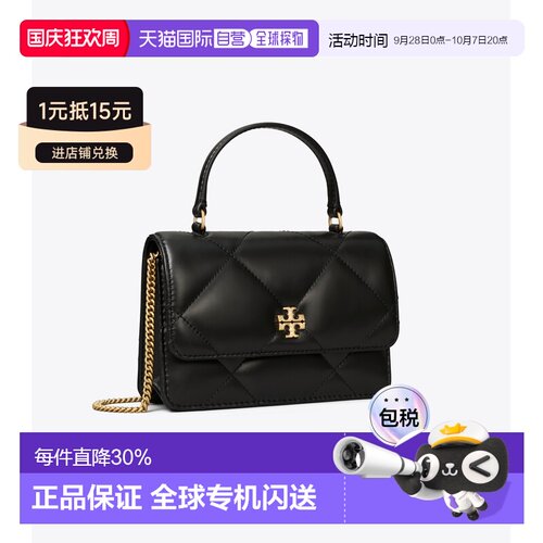 海外直邮Tory Burch/汤丽柏琦菱格纹绗缝单肩包/斜挎包/双肩包