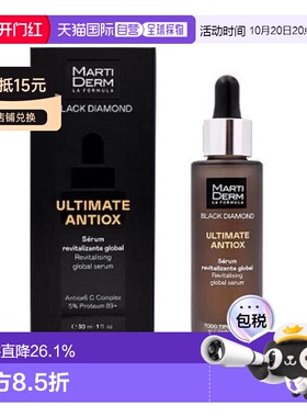 欧洲直邮MartiDERM玛蒂德肤光耀焕能水润抗氧精华30ml正品提亮精