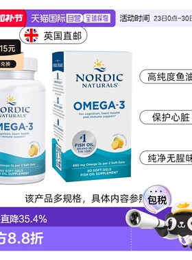欧洲直邮挪威小鱼dha深海鱼油Omega3成人TG高纯度含量epa