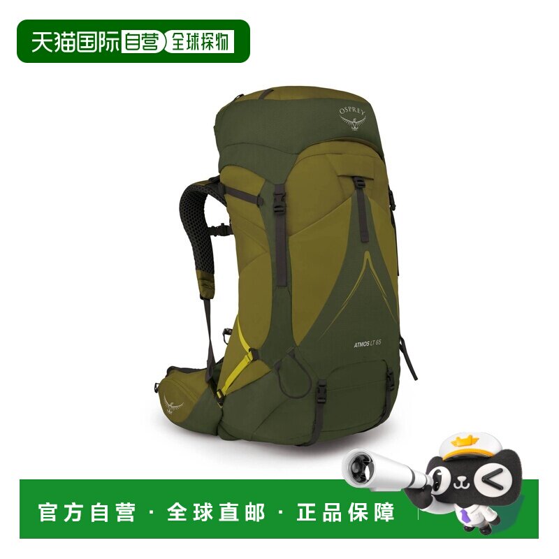 自营欧洲直邮Osprey Atmos AG LT男士绿色尼龙徒步旅行双肩包背包