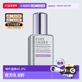 正品 香港直邮Estee Lauder雅诗兰黛紧致滋润精华舒缓保湿 精华液