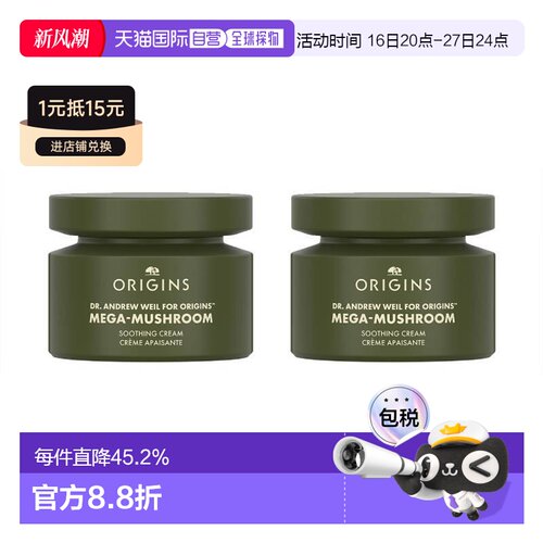 欧洲直邮Origins悦木之源韦博士焕能精华面霜50mlx2正品保湿