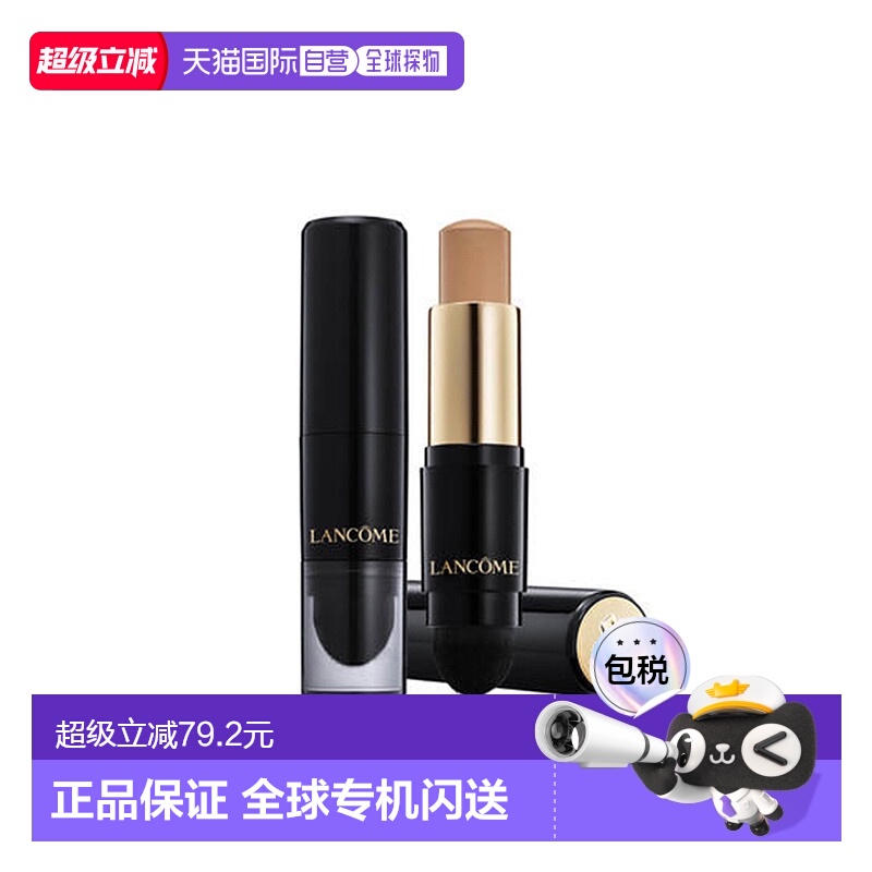 欧洲直邮LANCOME兰蔻双头持妆无暇遮瑕粉底棒330Beige Dore 9g