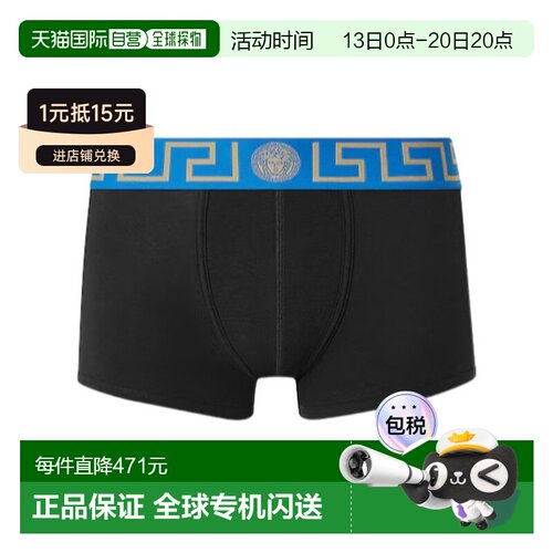 Versace 平角内裤 AU100261A10011 【付后1h可退】