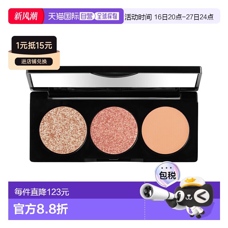 欧洲直邮Bobbi Brown芭比波朗日常百搭三色眼影盘3.4g 裸色正品图片