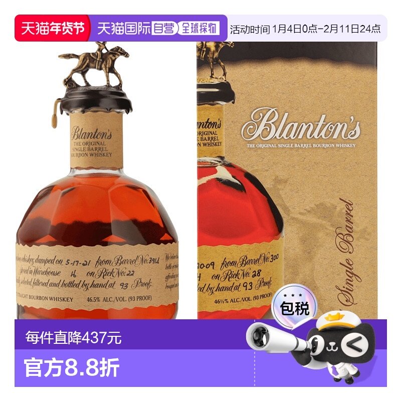 欧洲直邮Blanton'S波兰顿威士忌46.1%700ml英国礼盒装馥郁香醇