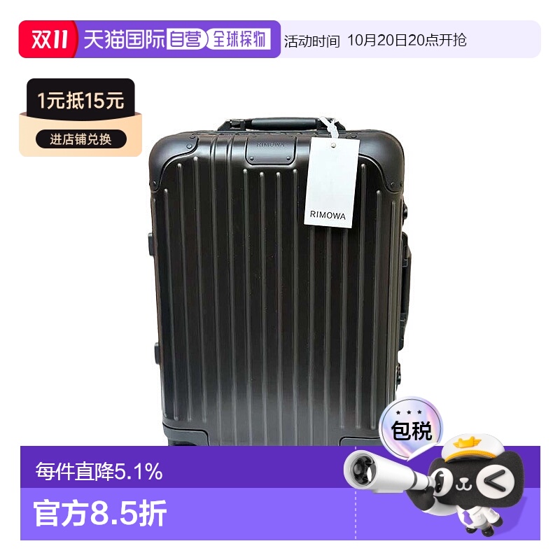 自营欧洲直邮RIMOWA日默瓦Essential Cabin S 时尚行李箱RIM4MA2J