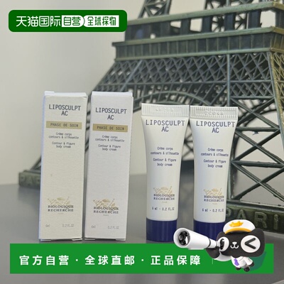 欧洲直邮Biologique Recherche/原液之谜纤体紧致霜6ml*2支装 中