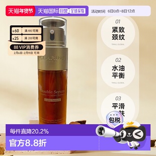 欧洲直邮clarins娇韵诗轻感双萃精华30/50/75ML抗老紧致控油正品