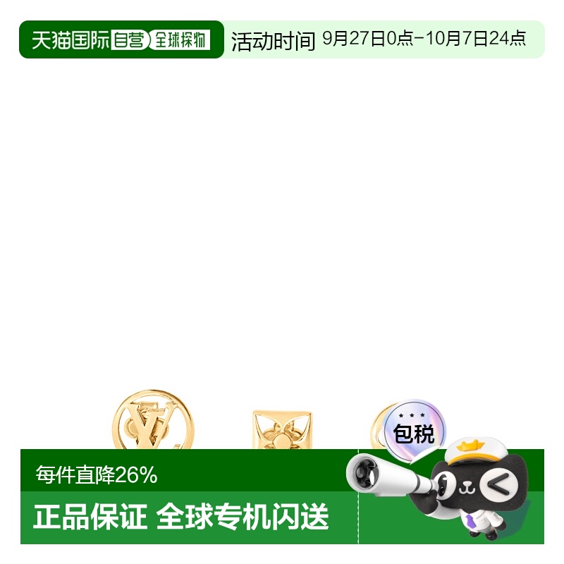 1h可退 欧洲直邮LOUIS VUITTON Crazy In Lock耳环套装时尚