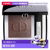 欧洲直邮Dior迪奥女士单色惊艳眼影2ml 481棕色显色持妆钻闪细腻