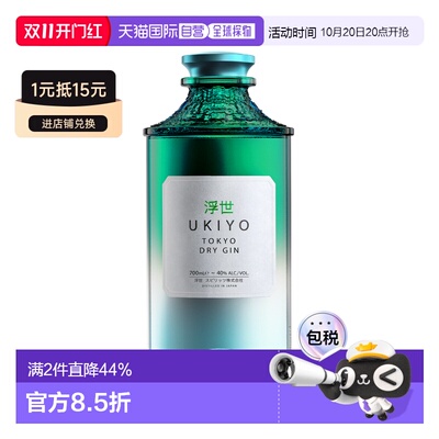 欧洲直邮Ukiyo浮世杜松子酒金酒Japanese Tokyo Dry Gin40% 700ml