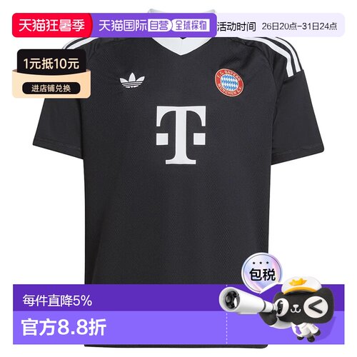 欧洲直邮ADIDAS FC Bayern Munich 24/25 守门员第三客场青少年短
