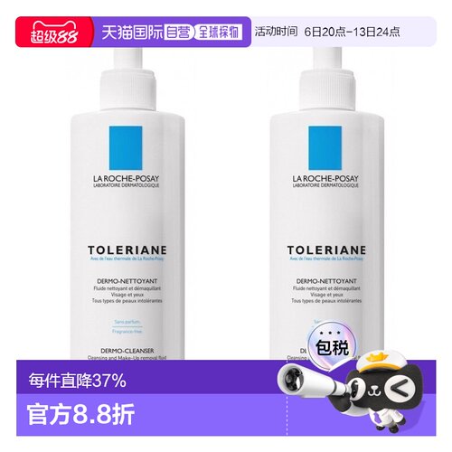 欧洲直邮La Roche Posay理肤泉特安舒缓洁面乳400mlx2正品